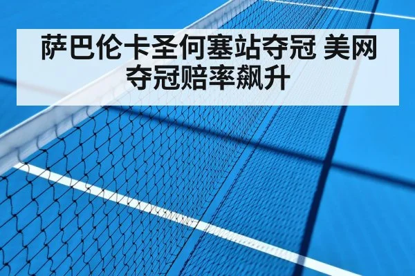 tennis hard court